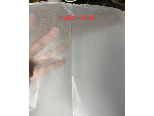 22g漂白半透明纸